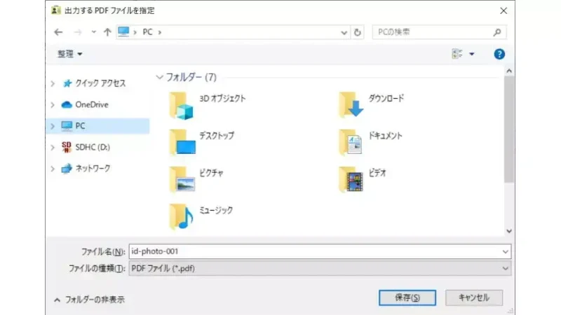 Windows→おうちで証明写真 Gura Shot
