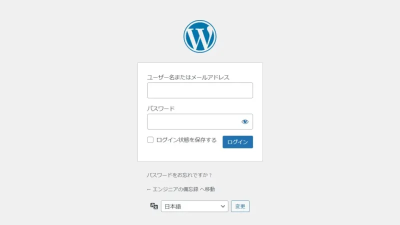 Web→WordPress→ログイン