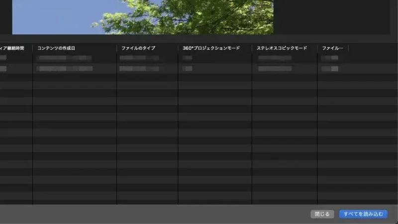 Macアプリ→iMovie→読み込む