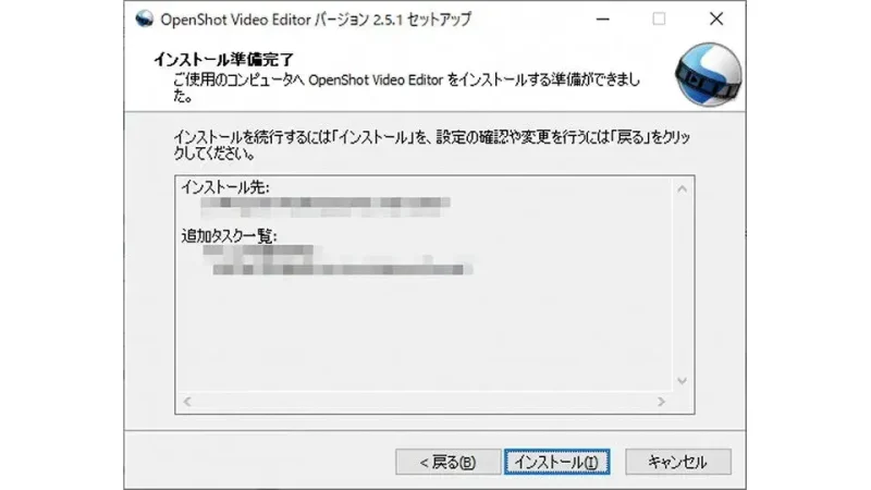 Windows 10→インストール→OpenShot 動画エディター