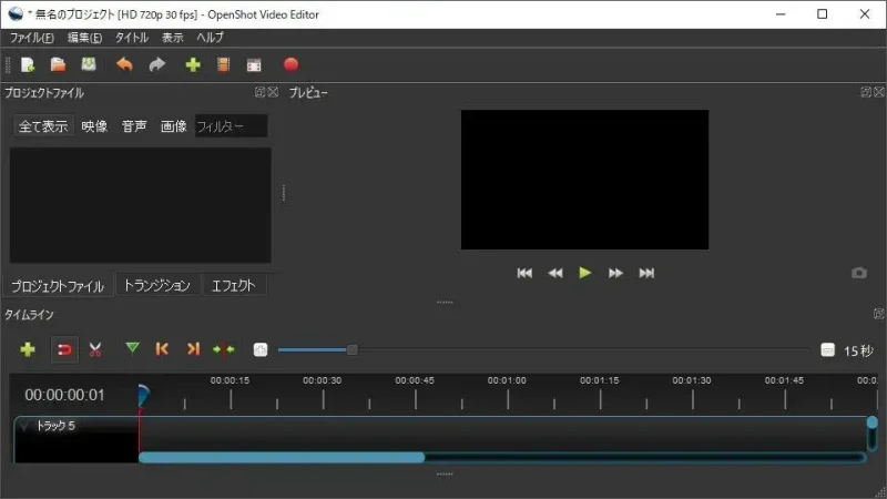 Windows 10→OpenShot 動画エディター