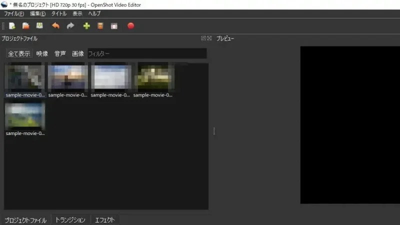 Windows 10→OpenShot 動画エディター