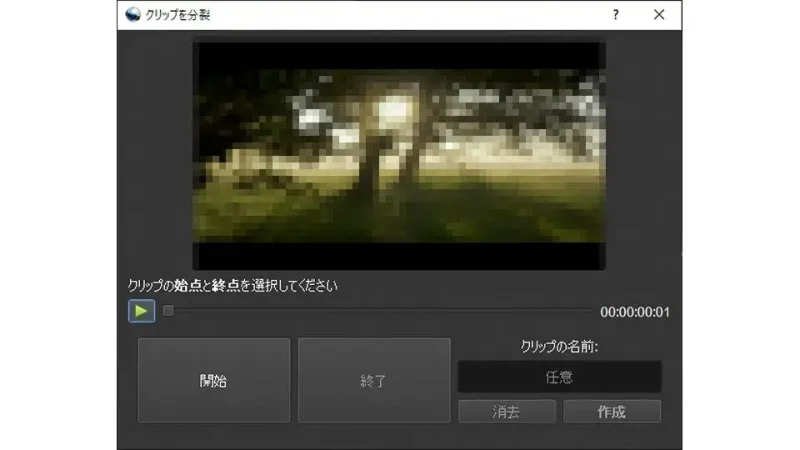 Windows 10→OpenShot 動画エディター