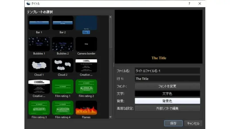 Windows 10→OpenShot 動画エディター