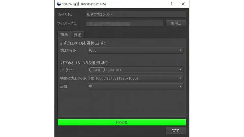 Windows 10→OpenShot 動画エディター