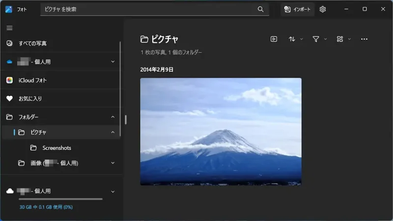 Windows 11→フォト