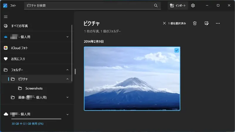 Windows 11→フォト→選択